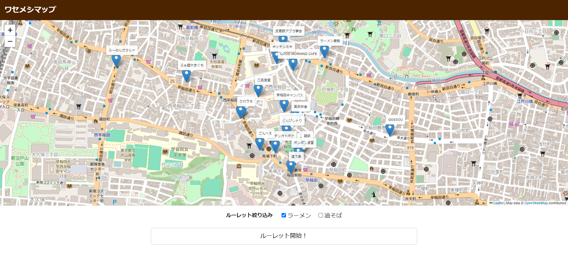 AstroとLeafletを用いた地図アプリ『ワセメシマップ』を作った話