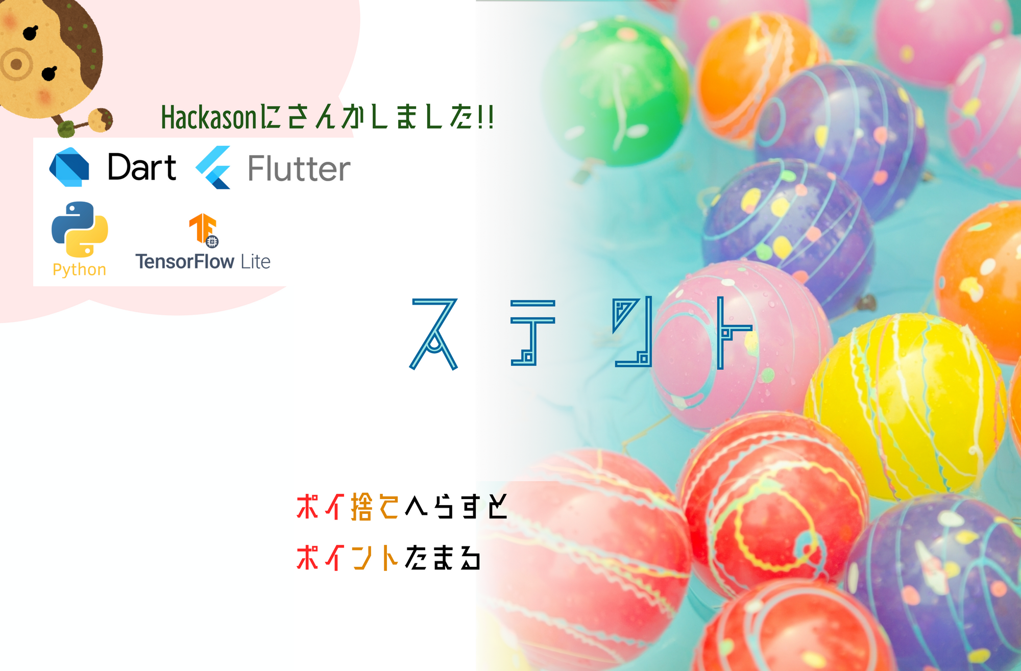 【ハッカソン(F)】お祭りをより楽しめるアプリを開発🚀🎆